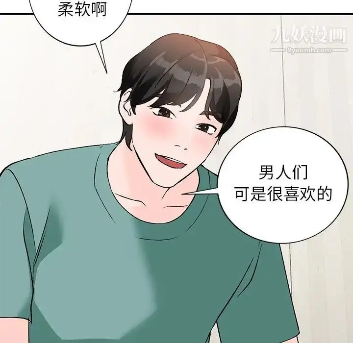 漫画《小镇上的女人们》第16话第107张图