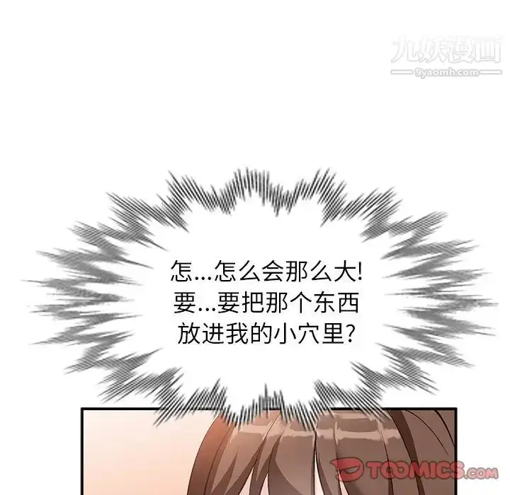 漫画《小镇上的女人们》第16话第111张图