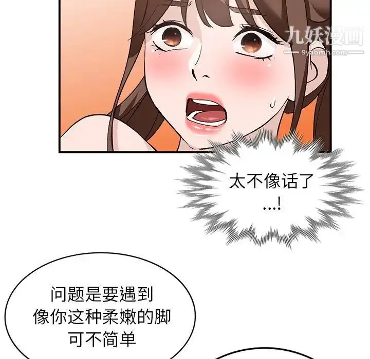 漫画《小镇上的女人们》第16话第112张图