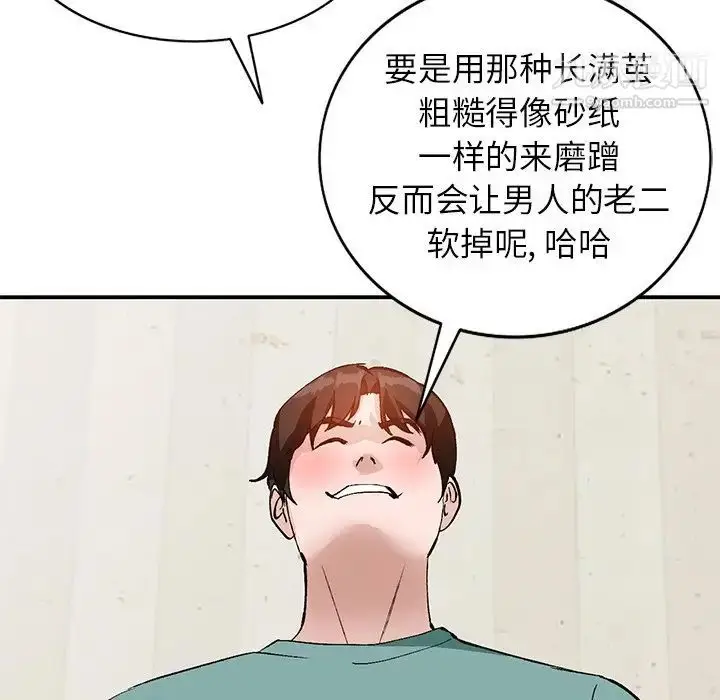 漫画《小镇上的女人们》第16话第113张图