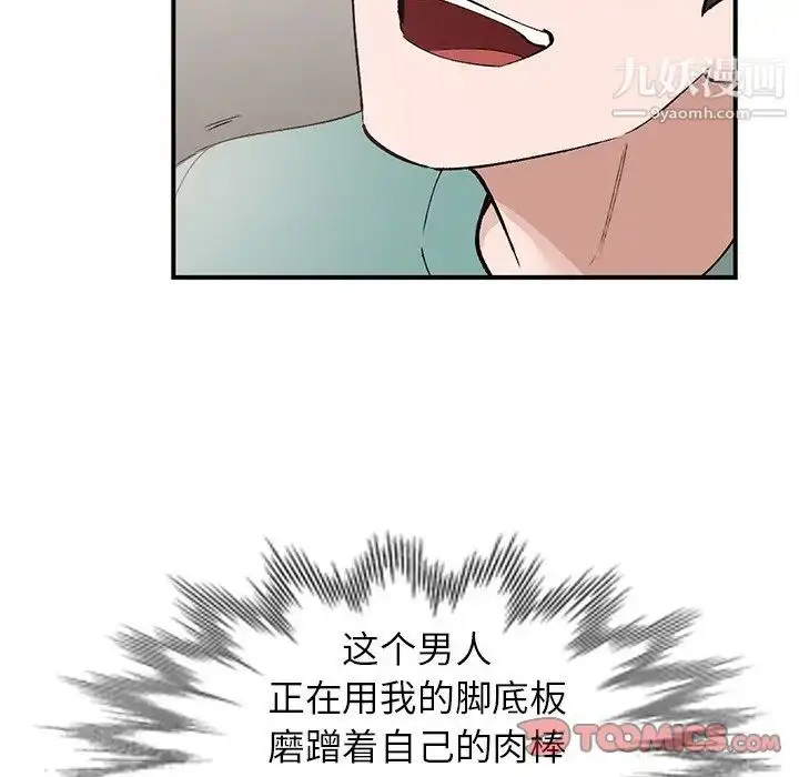 漫画《小镇上的女人们》第16话第117张图
