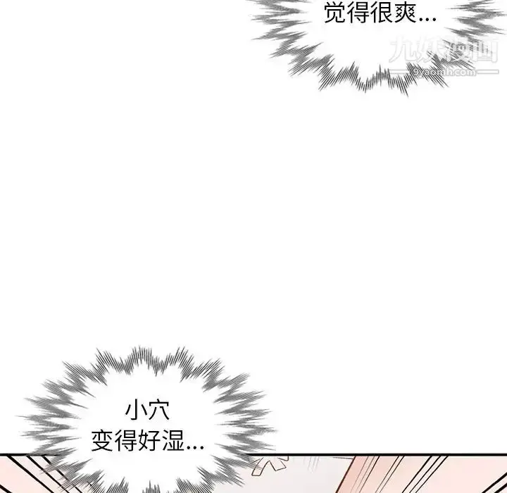 漫画《小镇上的女人们》第16话第119张图