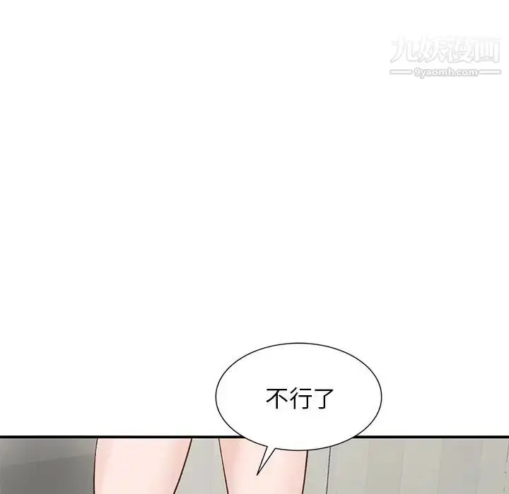 漫画《小镇上的女人们》第16话第121张图