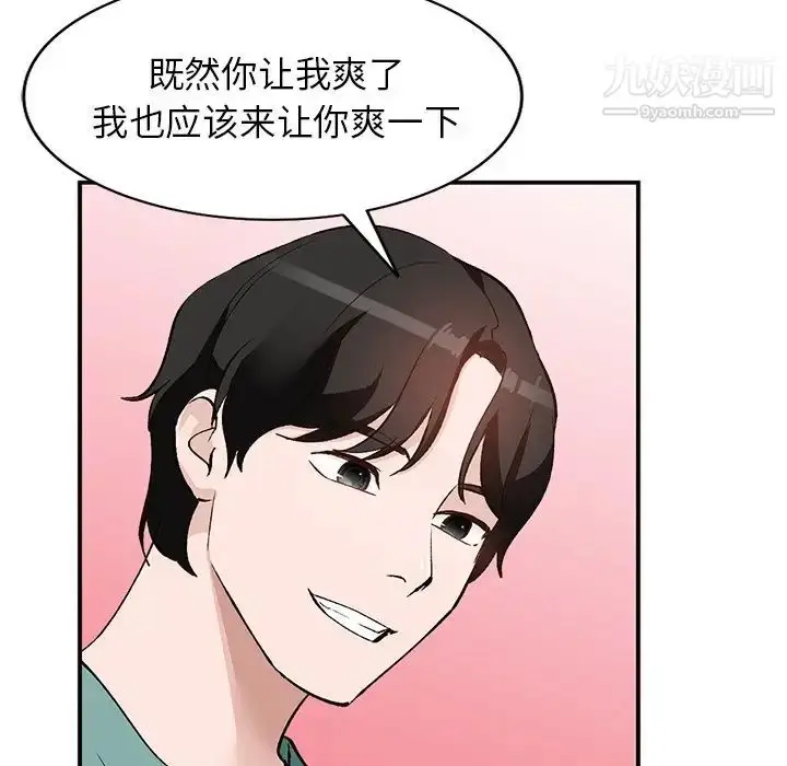 漫画《小镇上的女人们》第16话第124张图