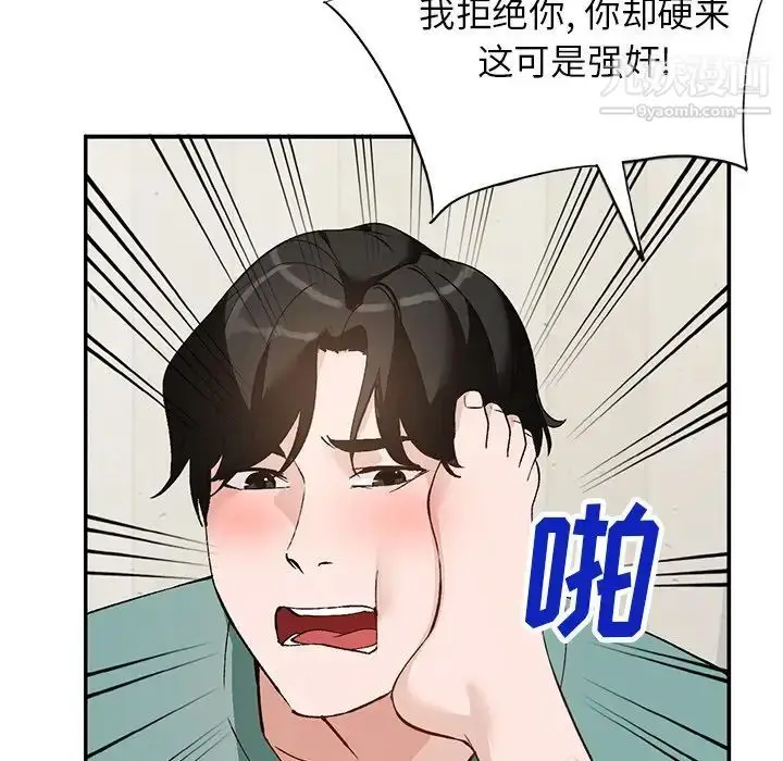 漫画《小镇上的女人们》第16话第132张图