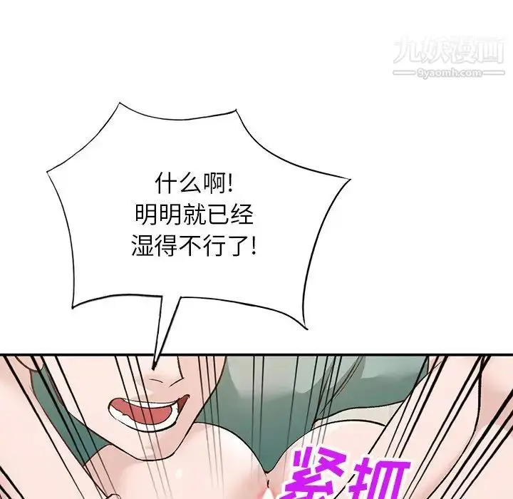 漫画《小镇上的女人们》第16话第137张图