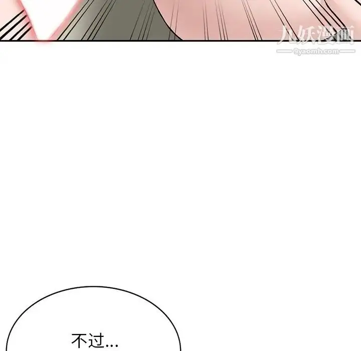 漫画《小镇上的女人们》第16话第143张图