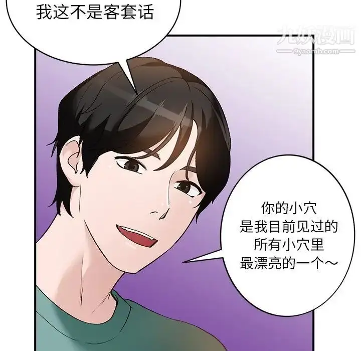 漫画《小镇上的女人们》第16话第144张图