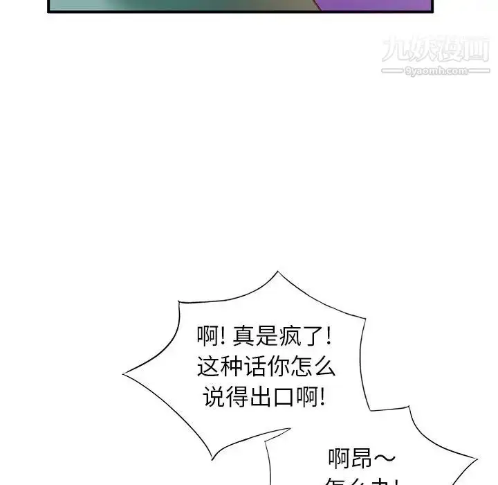 漫画《小镇上的女人们》第16话第145张图