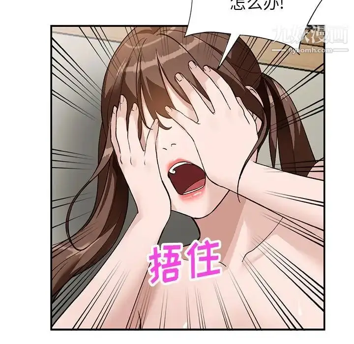 漫画《小镇上的女人们》第16话第146张图