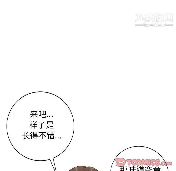 漫画《小镇上的女人们》第16话第147张图