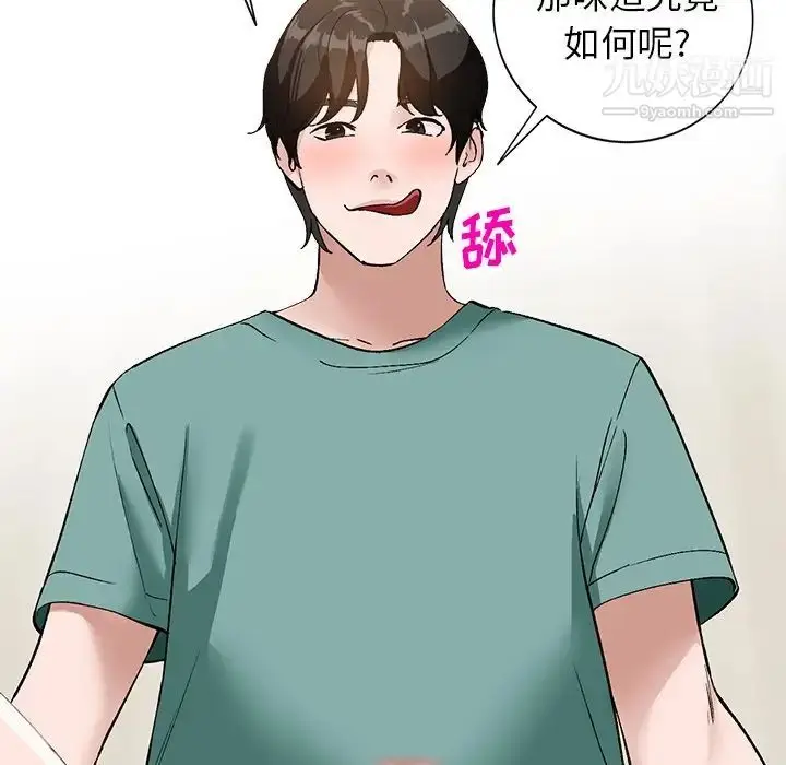 漫画《小镇上的女人们》第16话第148张图