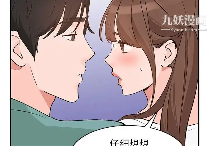 漫画《小镇上的女人们》第16话第2张图