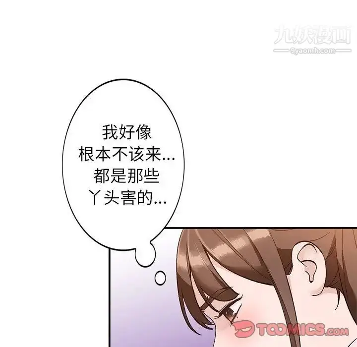 漫画《小镇上的女人们》第16话第21张图