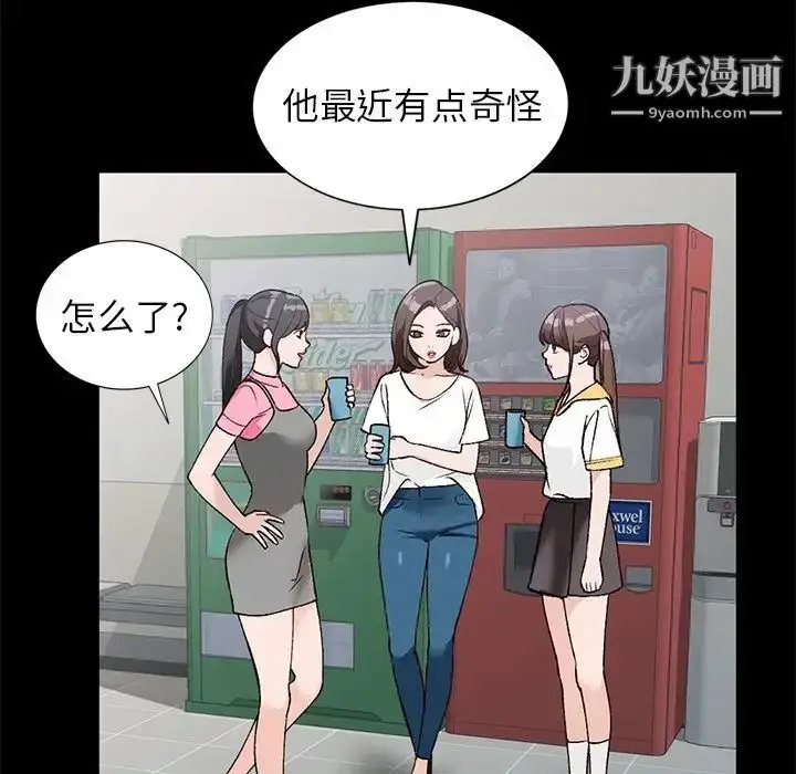 漫画《小镇上的女人们》第16话第26张图