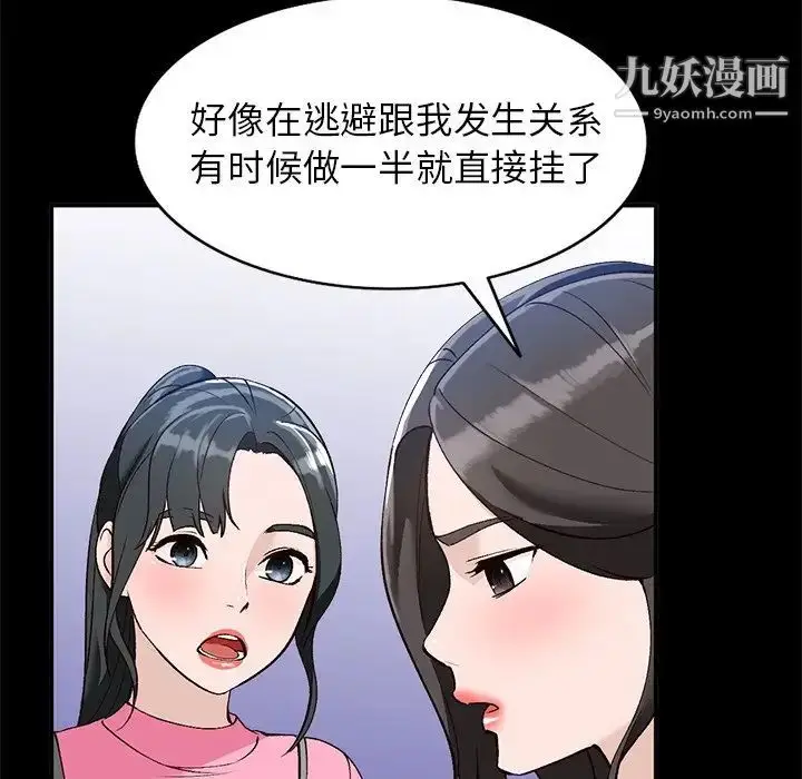 漫画《小镇上的女人们》第16话第28张图