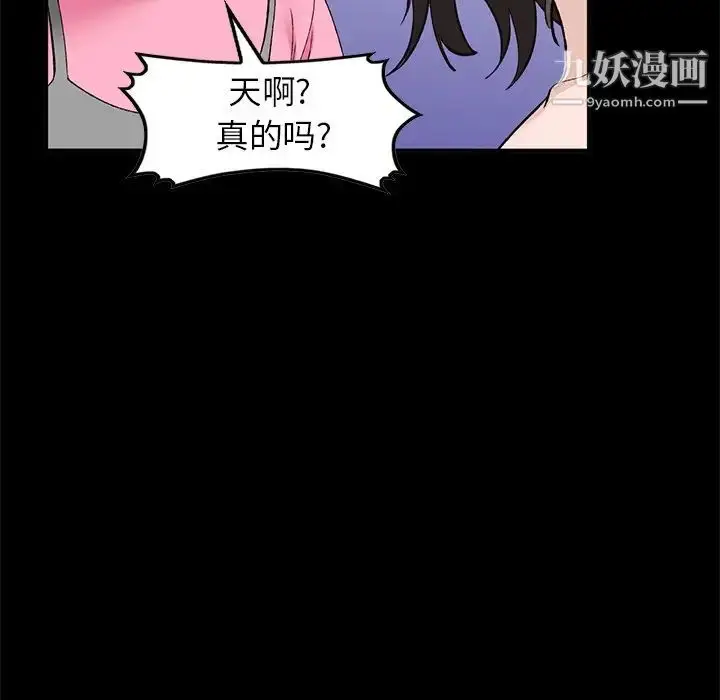漫画《小镇上的女人们》第16话第29张图