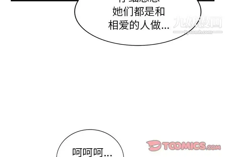 漫画《小镇上的女人们》第16话第3张图