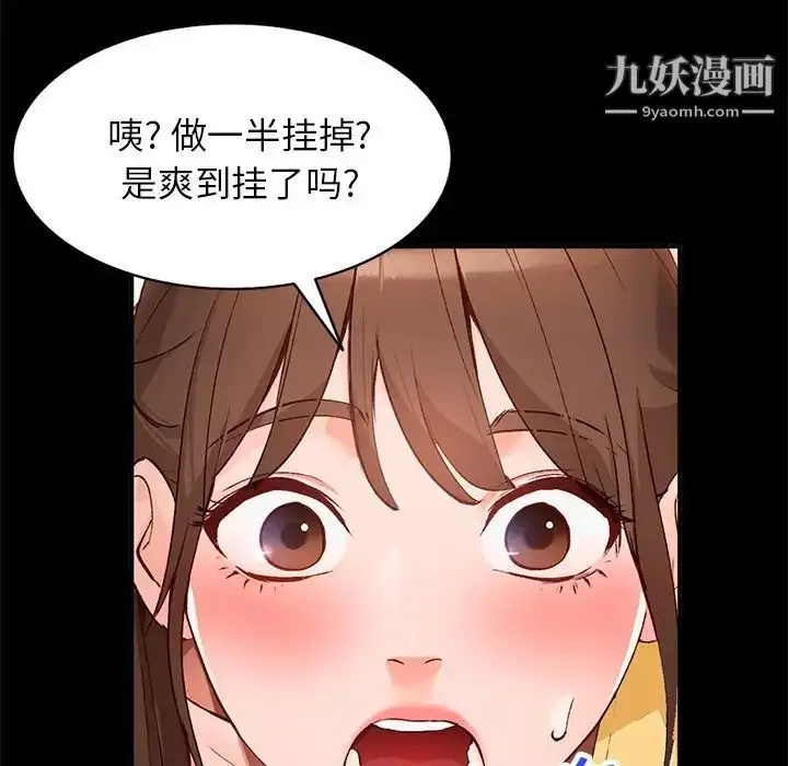 漫画《小镇上的女人们》第16话第30张图