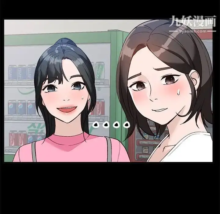 漫画《小镇上的女人们》第16话第32张图