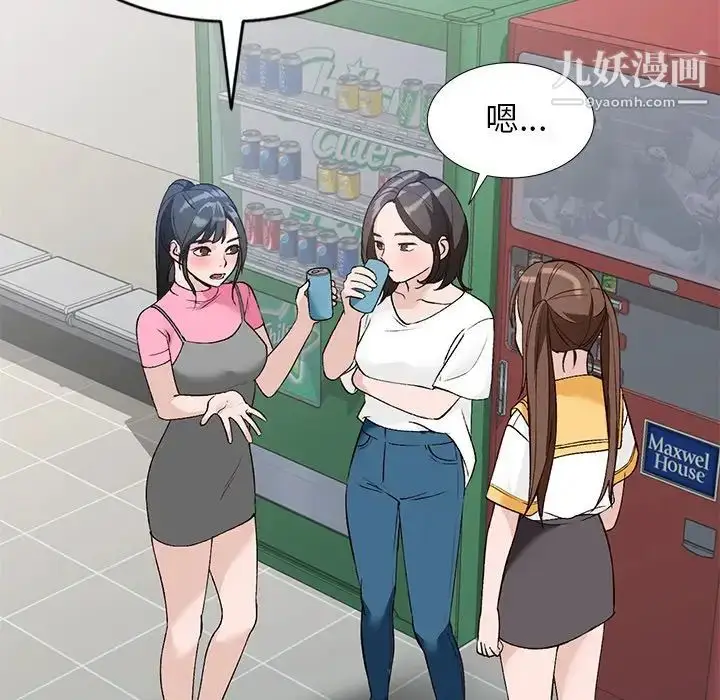 漫画《小镇上的女人们》第16话第34张图
