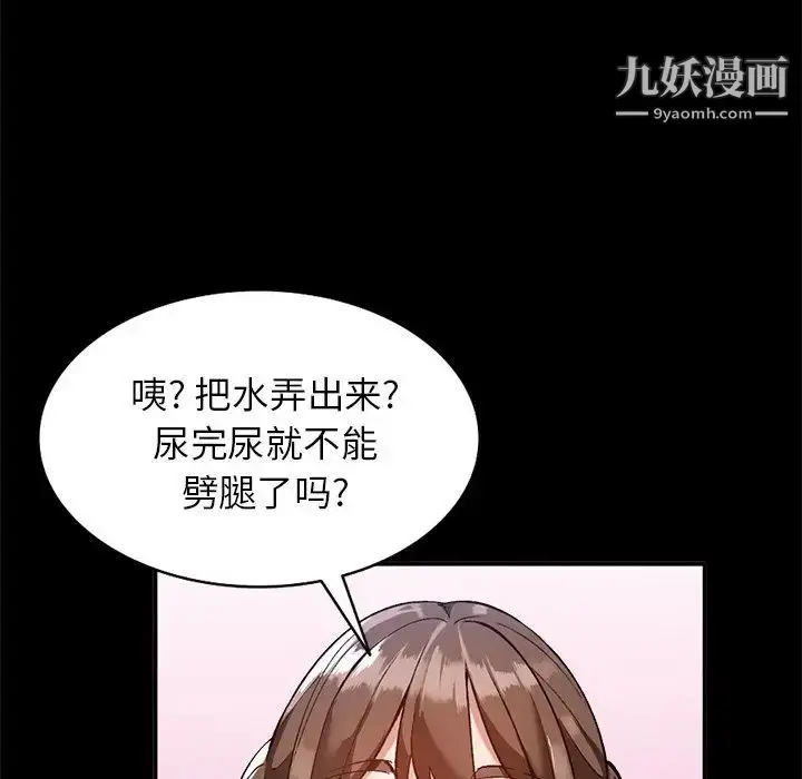 漫画《小镇上的女人们》第16话第36张图