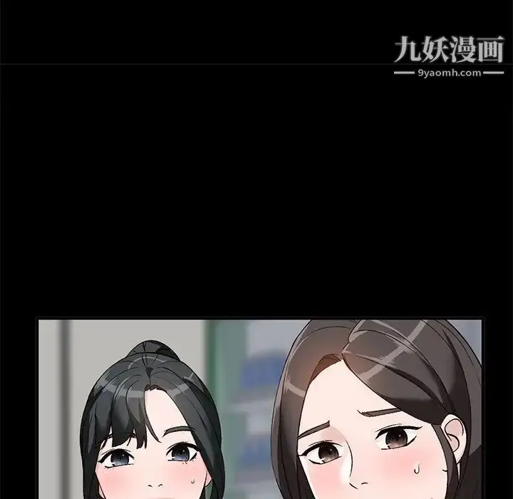 漫画《小镇上的女人们》第16话第38张图