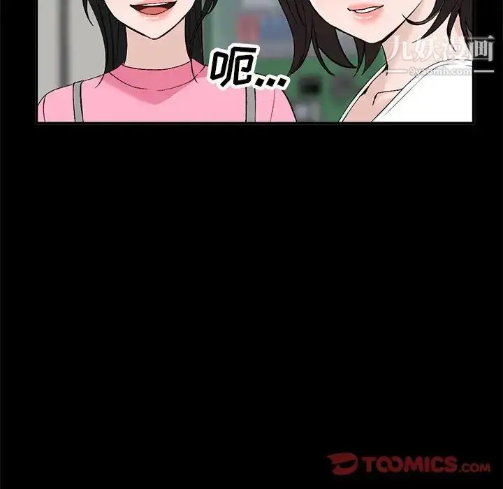 漫画《小镇上的女人们》第16话第39张图
