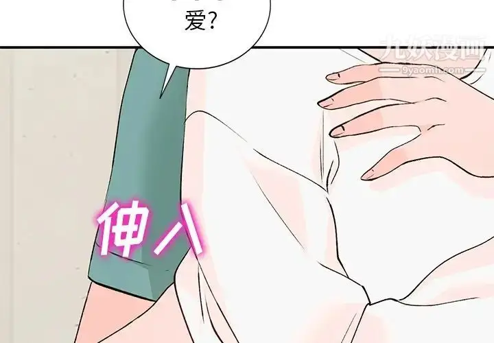 漫画《小镇上的女人们》第16话第4张图