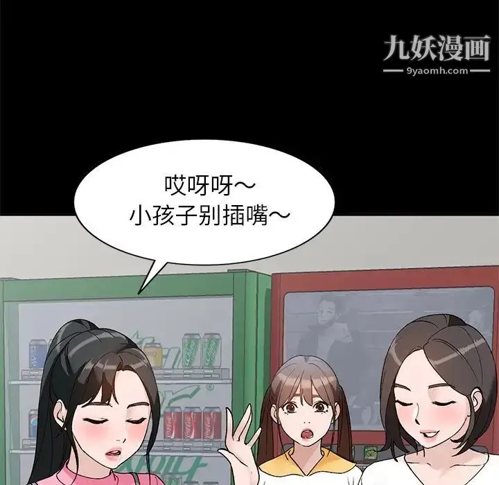 漫画《小镇上的女人们》第16话第40张图