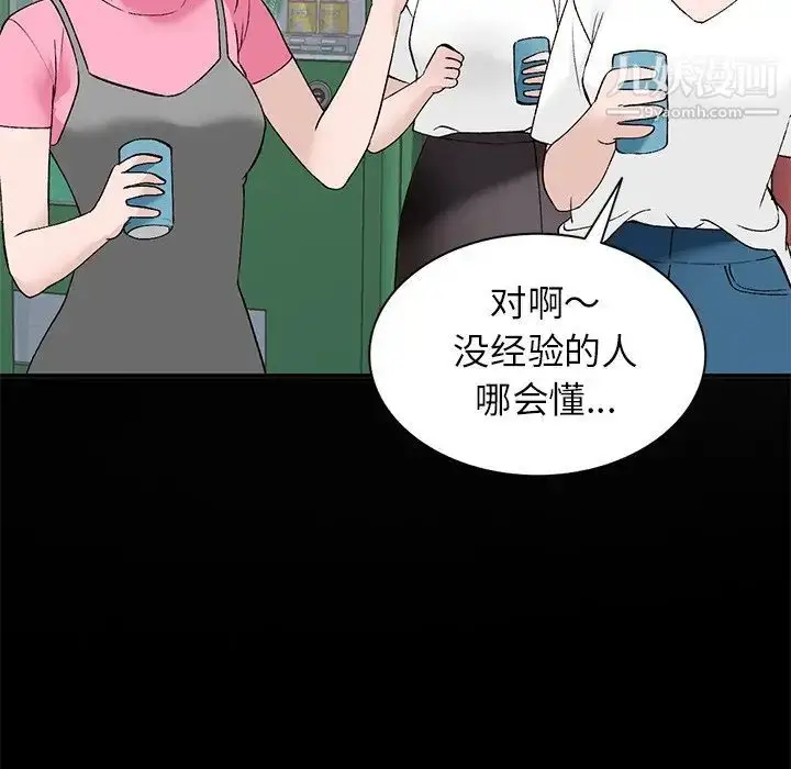 漫画《小镇上的女人们》第16话第41张图