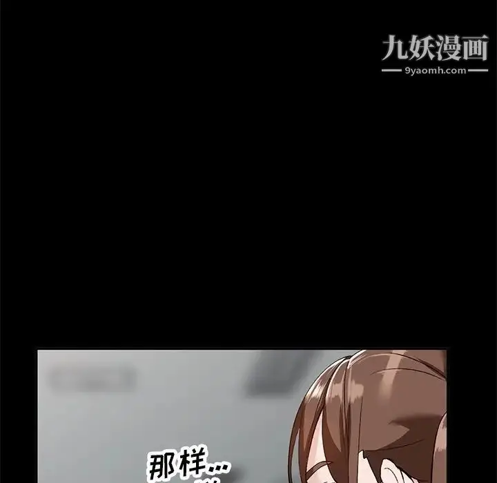 漫画《小镇上的女人们》第16话第42张图