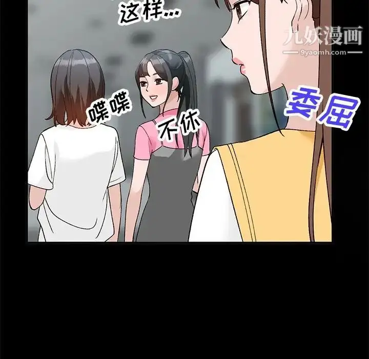 漫画《小镇上的女人们》第16话第43张图