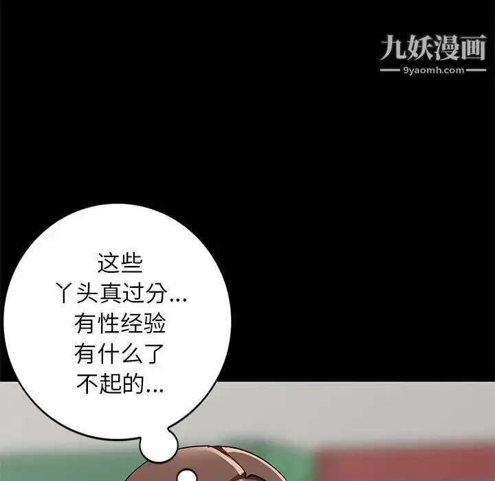 漫画《小镇上的女人们》第16话第44张图