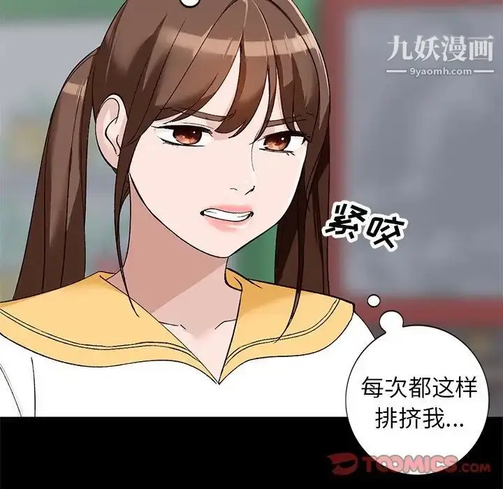 漫画《小镇上的女人们》第16话第45张图