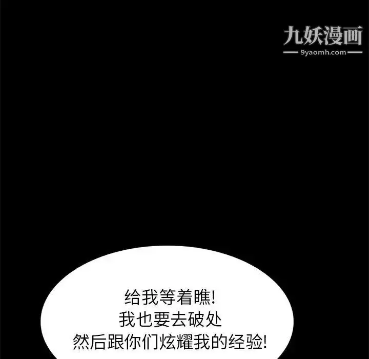 漫画《小镇上的女人们》第16话第46张图