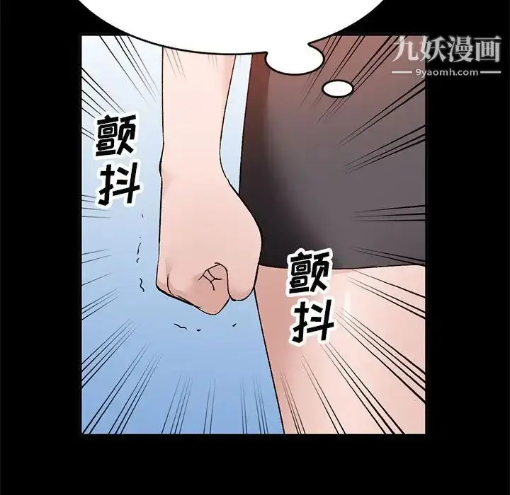 漫画《小镇上的女人们》第16话第47张图