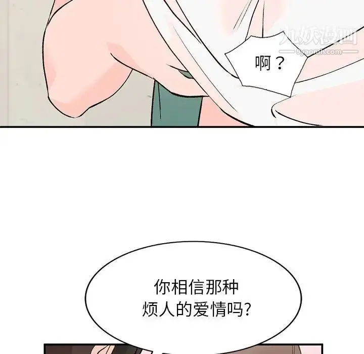 漫画《小镇上的女人们》第16话第5张图