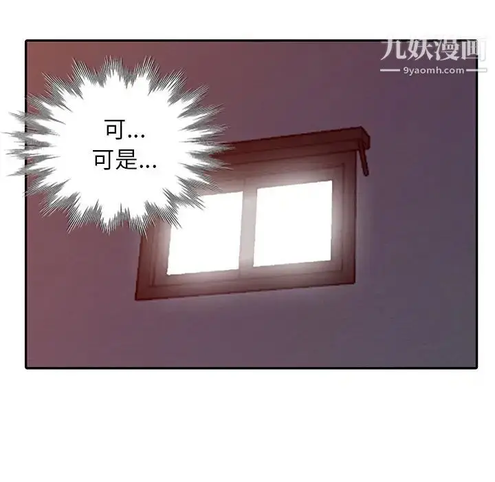 漫画《小镇上的女人们》第16话第50张图