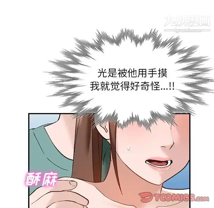 漫画《小镇上的女人们》第16话第51张图