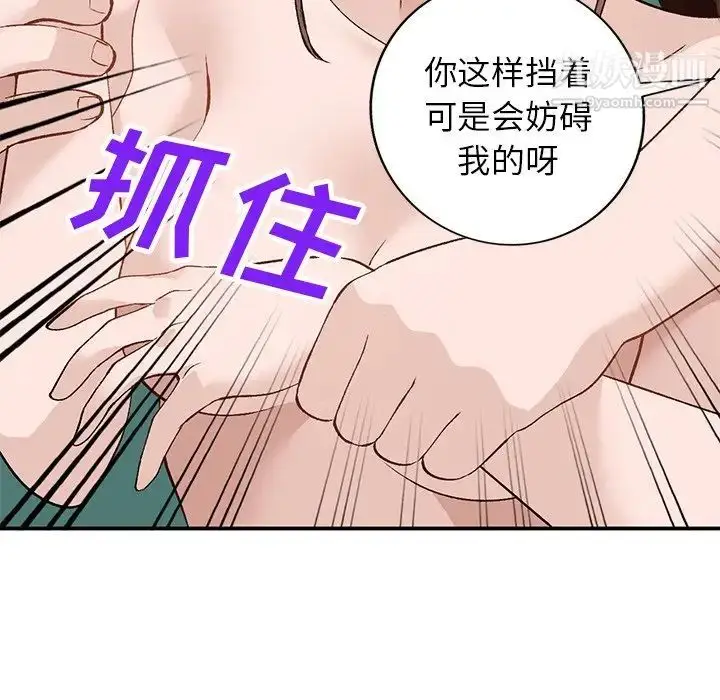 漫画《小镇上的女人们》第16话第54张图