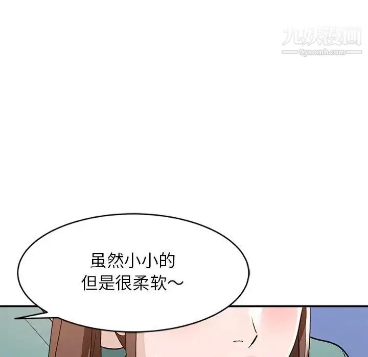 漫画《小镇上的女人们》第16话第55张图