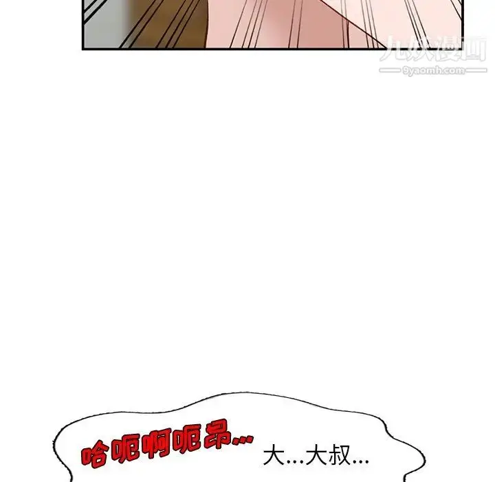 漫画《小镇上的女人们》第16话第59张图