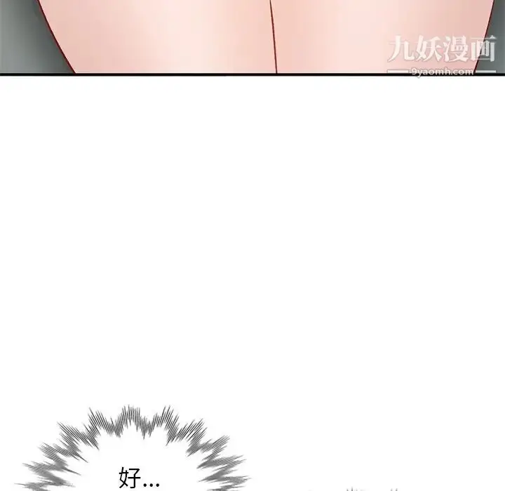 漫画《小镇上的女人们》第16话第64张图