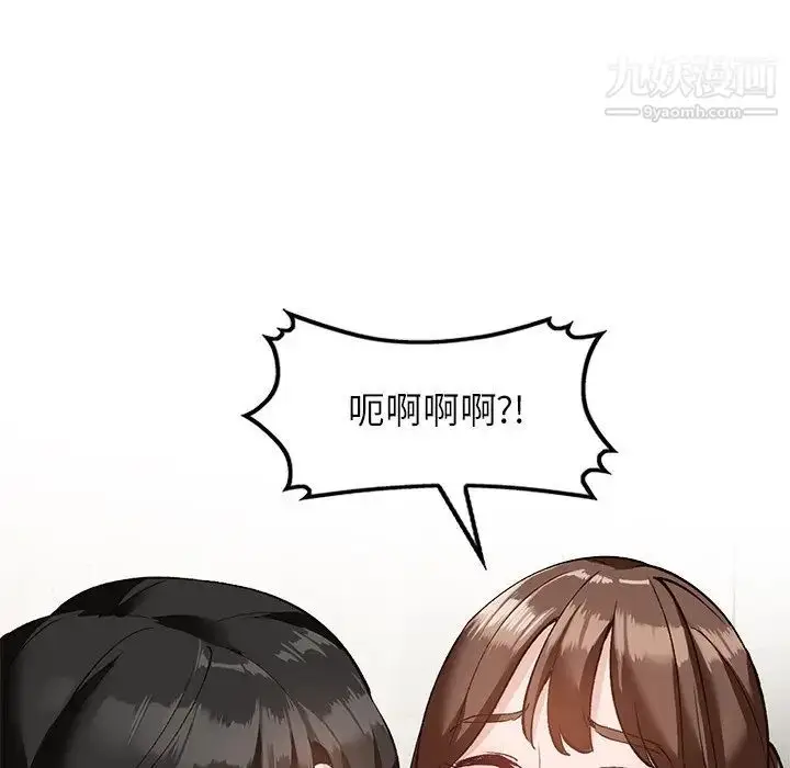 漫画《小镇上的女人们》第16话第67张图