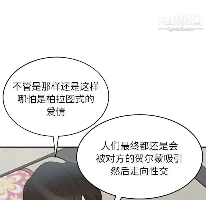 漫画《小镇上的女人们》第16话第7张图