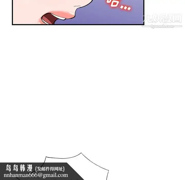漫画《小镇上的女人们》第16话第77张图