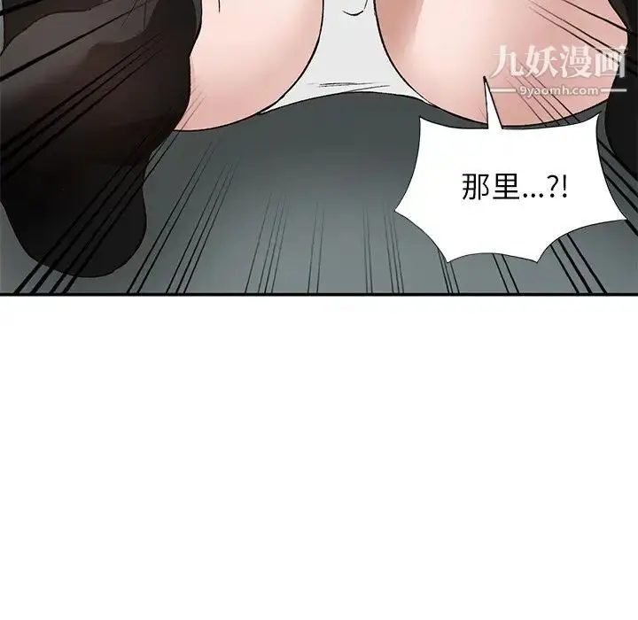 漫画《小镇上的女人们》第16话第79张图