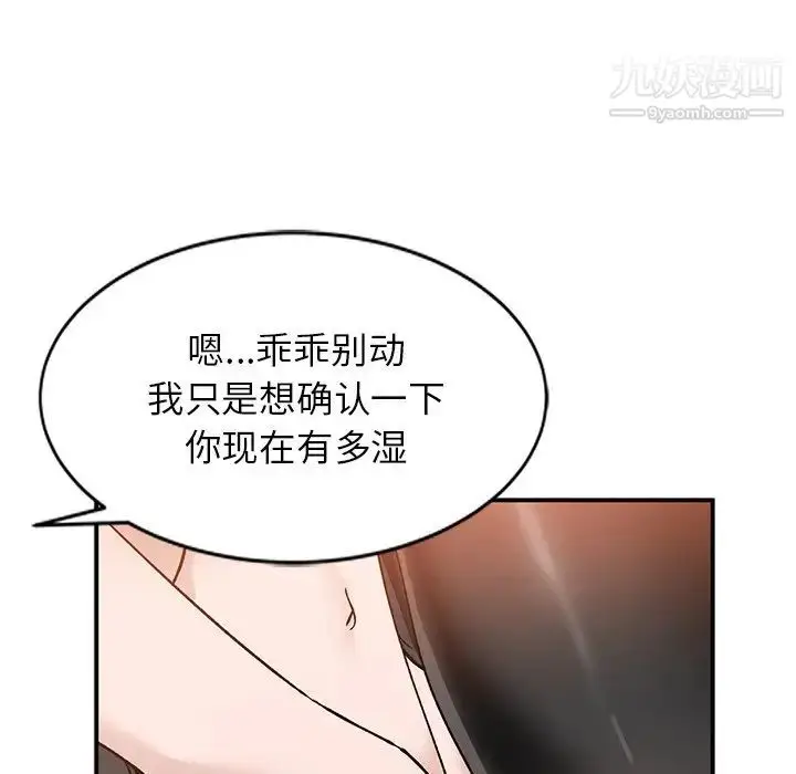 漫画《小镇上的女人们》第16话第80张图
