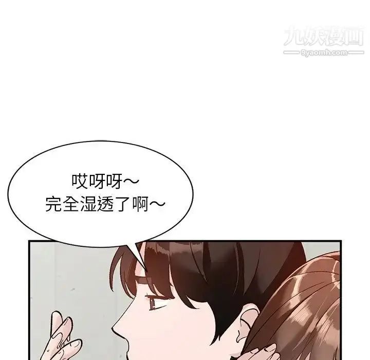 漫画《小镇上的女人们》第16话第84张图